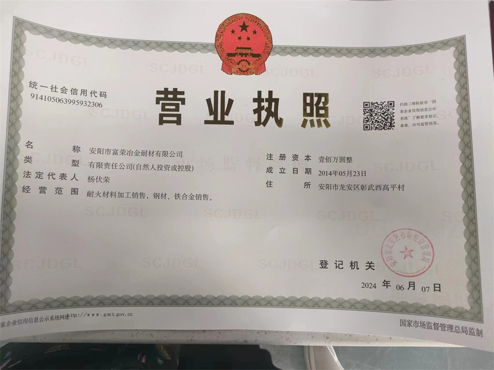營業執照